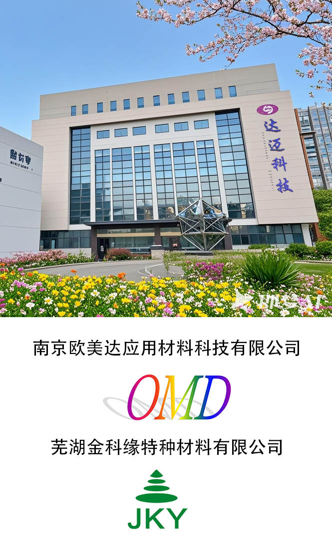 南京达迈科技实业股份有限公司